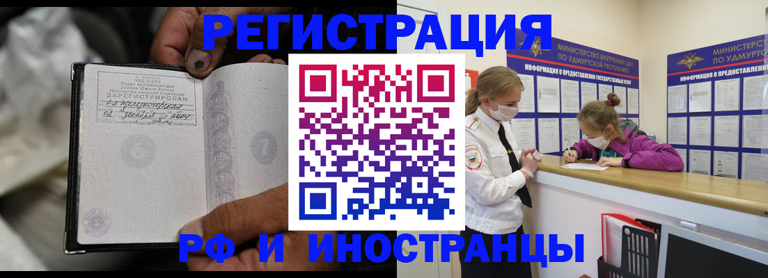 прописка в квартире в Чувашии