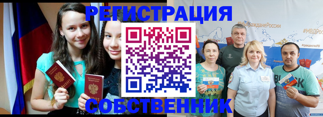 где прописаться в Чувашии
