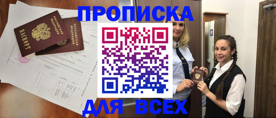 временная регистрация поиск в Чувашии