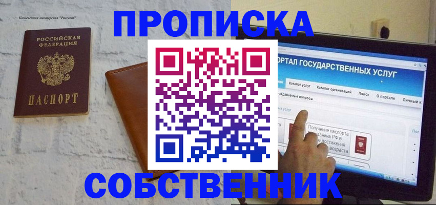 временная регистрация для школы в Чувашии