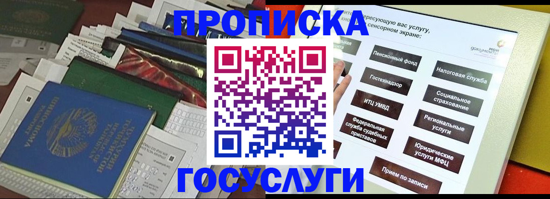 прописка в квартире в Чувашии