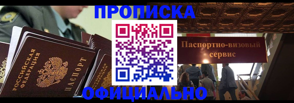 временная регистрация в Чувашии